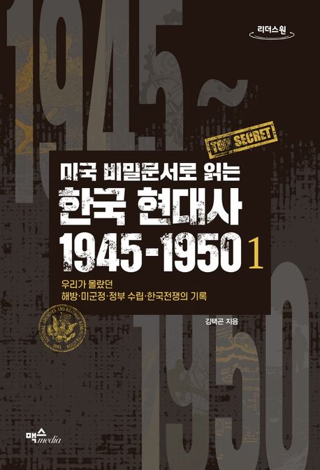 9791155719114