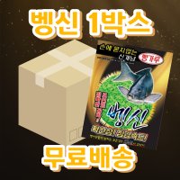 벵에돔빵가루 벵신 1박스 (12개) 손에 묻지 않는 신개념 집어제 밑밥 미끼 해원산업  벵에돔용