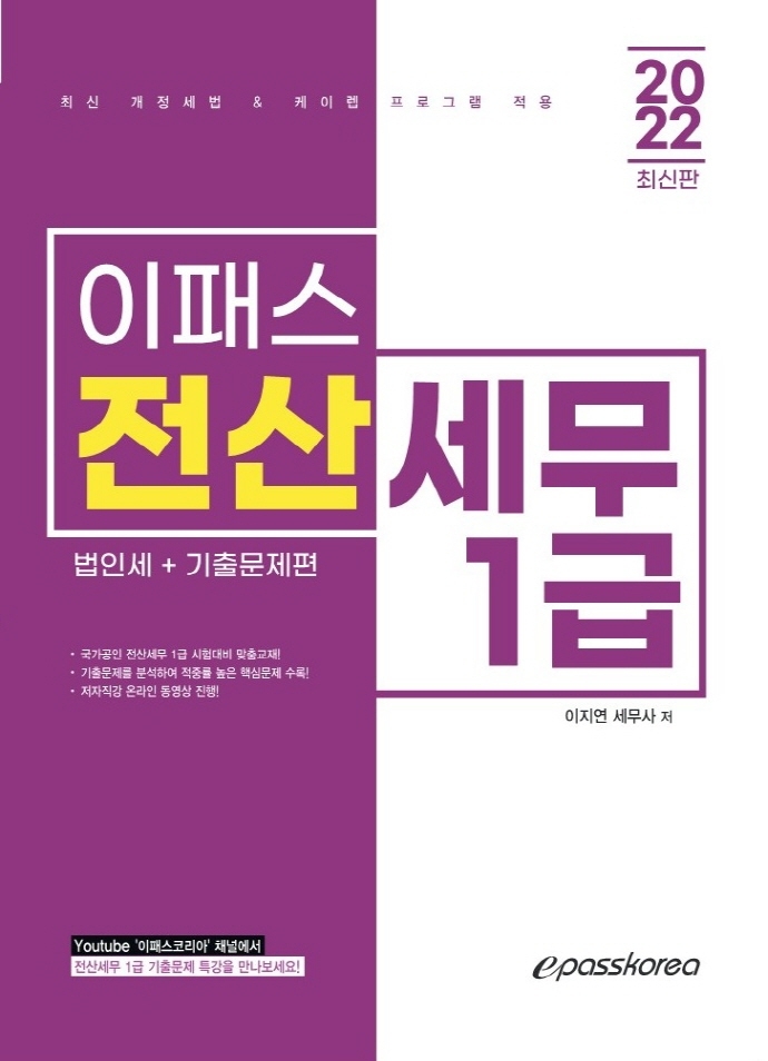 세무법인세로 이미지