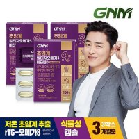 GNM 초임계 알티지오메가3 비타민D 3박스