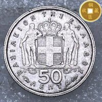 1957 Greek 50 Repta 구리-니켈 동전 해외 기념주화 행운의 상징 특이한 선물