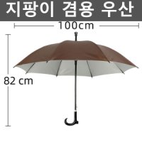 지팡이 겸용 우산 시각장애인 노인 낙상 미끄럼 기능