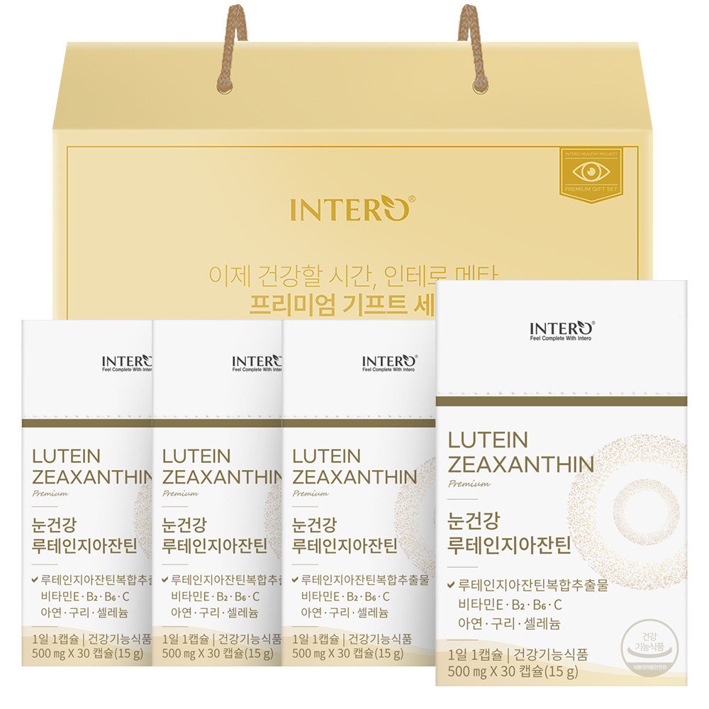 인테로 눈건강 <b>루테인</b> 지아잔틴 선물세트 (총 4개월분)