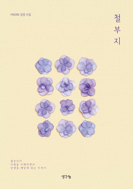9791170484349