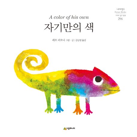 자기만의 색 표지
