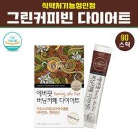 그린커피빈 클로로겐산 호화탕국 서양 커피빈 추출물 분말 가루 서양탕국 생원두 커피콩 보라탕국 클로로겐산 항산화 폴리페놀 인도산