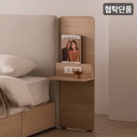 삼익가구 빌라드 사이드 협탁(침대 구매시 배송가능)