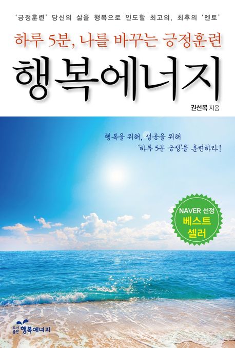 행복에너지 이미지
