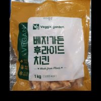 베지가든후라이드치킨 대체육 태경농산 1KG 약46EA