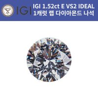 IGI 랩다이아몬드 나석 1 07ct E VS2 IDEAL 1캐럿