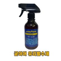 굳이어유리막발수코팅제300ml