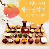 맏며느리 제사 차례상 제사음식 제사상차림 배달 대행 설 명정 기제사 산적