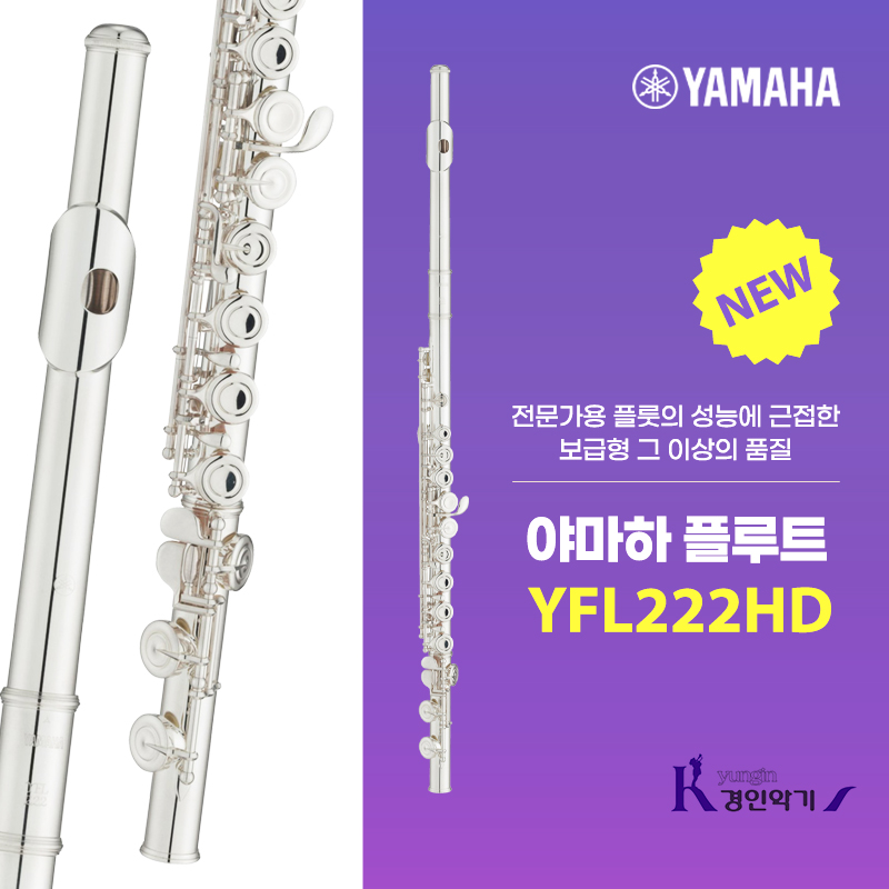 Yamaha 야마하 플루트 신모델 후속 모델 High Durability 1개 YFL-222HD YFL222