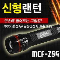 마운틴컴퍼니 LED후레쉬 후레쉬 LED후레쉬 레이져 휴대용 MCF-ZS4