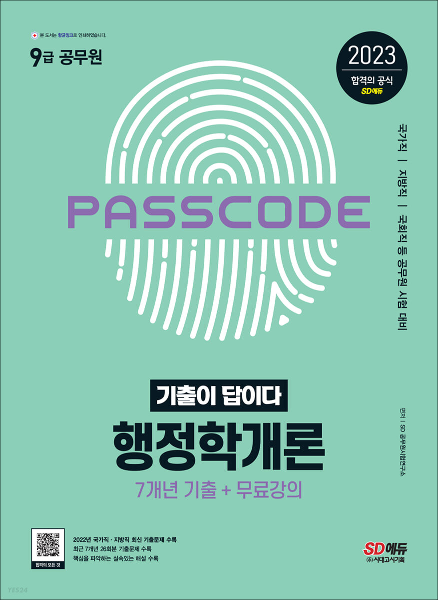 9791138328227