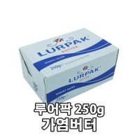 루어팍 가염 버터 250g