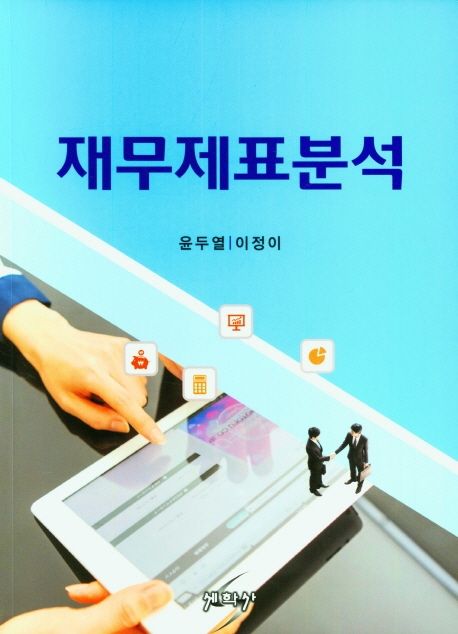 9788966226115