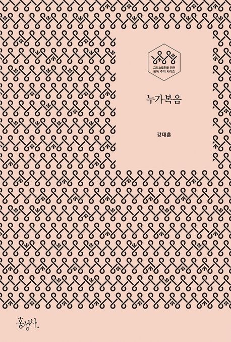 9788936515386