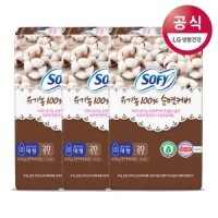 쏘피 쏘피 바디피트 유기농순면 대형 20P x3