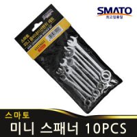 10pcs 미니스패너 콤비네이션렌치 소형스패너세트 mm