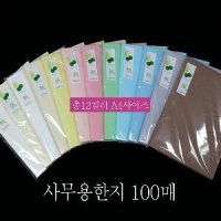 사무용한지 사무용지 A4 OA한지 100매 인쇄용한지