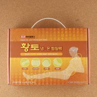 바이오 원적외선 냉찜질팩 온찜질팩 허리찜질팩 황토