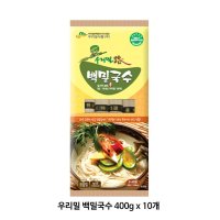 우리밀 백밀국수 400g x 10개