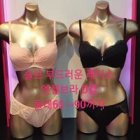 솔브 등살 커버 레이스 브라 가슴잘모아주는브라 E컵 N ERD151BB