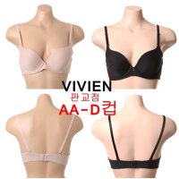 비비안 비비안 나일론스판 심플여성몰드브래지어A컵 D컵 BR158A