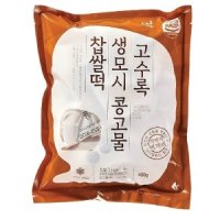 단 고수록 콩고물 찹쌀떡 400g6봉 봉당 10개입 총 60개