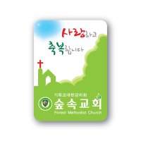 아크릴교패21