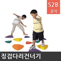 징검다리건너기 학교체육 스포츠용품 학교체육용품 체육교구 청소년체육 아이소파 2303