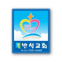 아크릴교패20