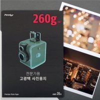 A4 고광택 포토용지 260g 20매 사진출력 롤용지