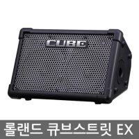 Roland CUBE Street EX 다용도 50와트 앰프 롤랜드 큐브스트릿 휴대용 건전지가능