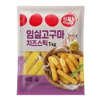 디케이식품 식자재왕 임실 고구마치즈스틱 1kg