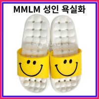 유유 MMLM 스마일 - 성인 입체 욕실화