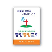 아크릴교패15