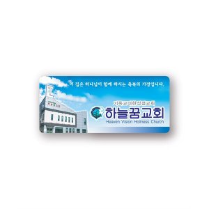 교패 최저가 가성비상품