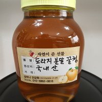 도라지 꿀 절임 국내산 분말 목감기 청 정 지역 아카시아 잡화 꿀 수제 300 g