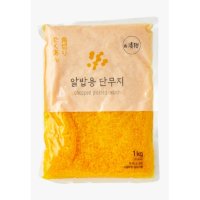 알밥단무지 1kg 주먹밥 알밥용 비빔밥