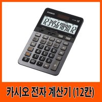 카시오 전자계산기 12칸 JS-20B