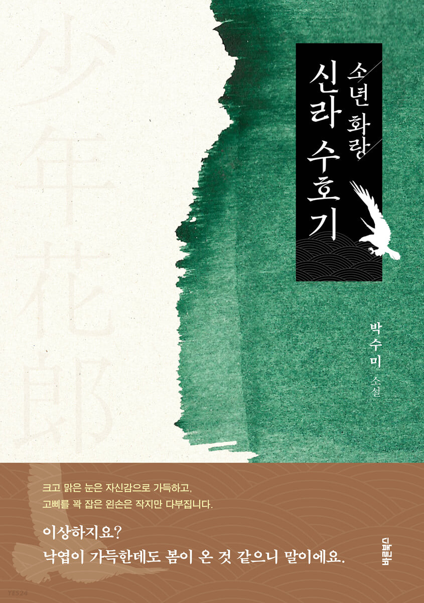 화랑문고 이미지