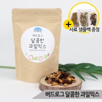 버드로그 달콤한 과일믹스 100g 앵무새 햄스터 간식