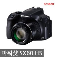 캐논 정품 PowerShot SX60 HS 광학65배줌 하이엔드 디카 k