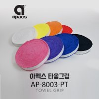 아팩스 아펙스 타올그립 배드민턴 테니스 12m롤타입 AP8003PT