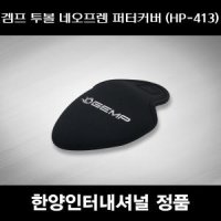 SD 겜프 퍼터커버 투볼 네오프렌 헤드 HP-413