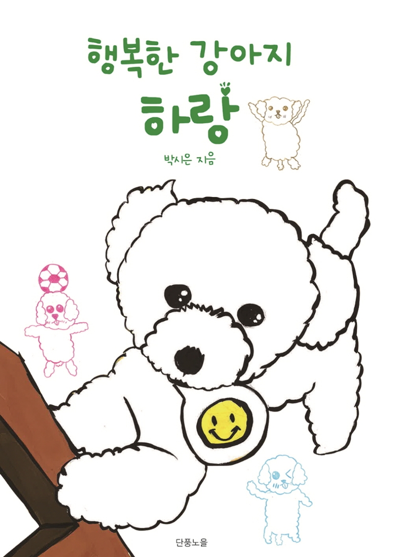 늘하랑 이미지