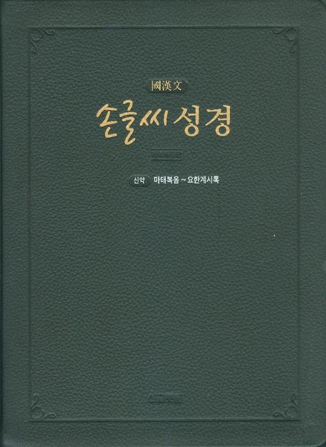 9788955465068
