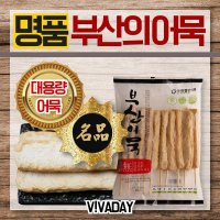 맛뜰안어묵 어묵볼 어묵 맛좋고 영양 생어묵핫바